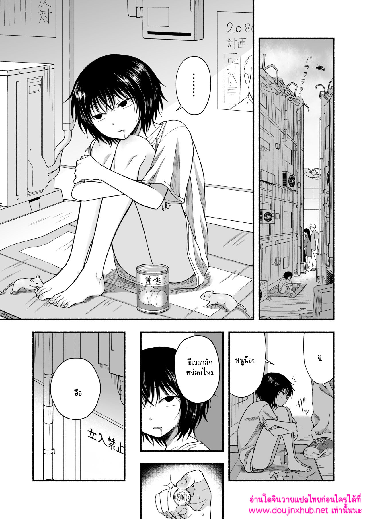 เพราะชอบถึงได้แกล้ง 01-20